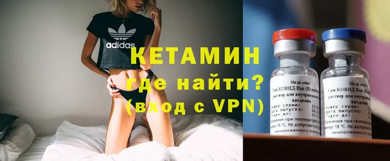 Кетамин VHQ  Вытегра 