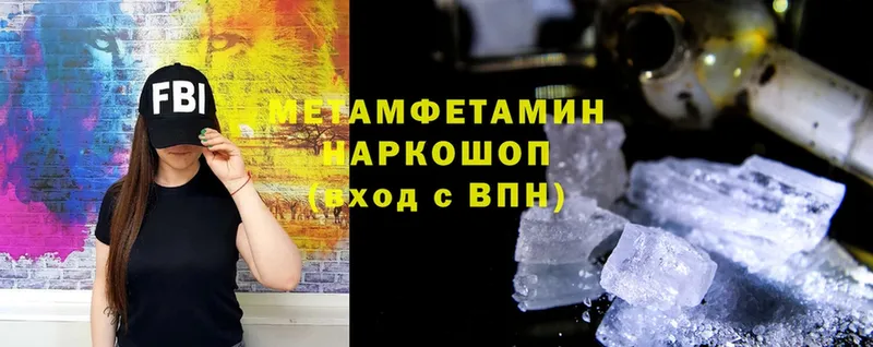 закладки  blacksprut зеркало  МЕТАМФЕТАМИН Methamphetamine  Вытегра 